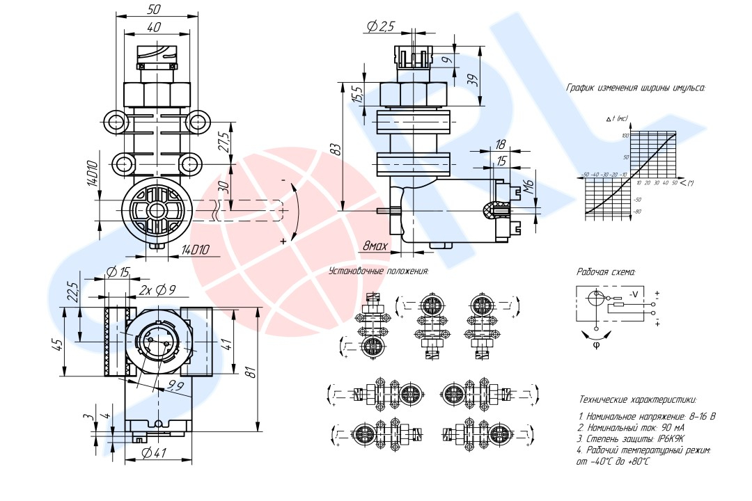 Датчик положения кузова ECAS IVECO, RENAULT (4410500130)